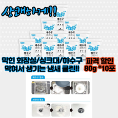 아파트싱크대하수구막힘