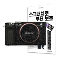 벤토사 소니 A7C 카메라 보호 스킨 스크래치 보호 필름 3M, E. 밀리터리 블랙, 1개