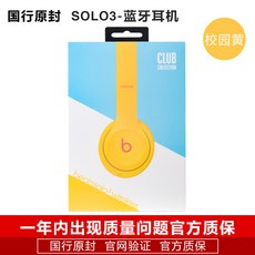 Beats Solo3 Wireless 헤드폰 블루투스무선 노이즈캔슬링 애플 MOYIN 스포츠 헤드, 상세내용참조