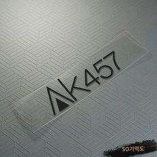 Burton AK457보드스티커 스노보드아웃도어방수펀칭 사이드윈도 사이드윈도 사이드윈도, 블랙 24cm 한 장
