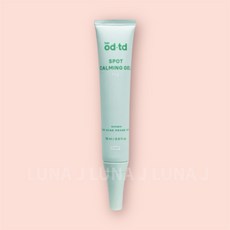 바이 오디티디 스팟 카밍 젤 트러블진정