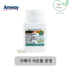 암웨이엔자임파우더