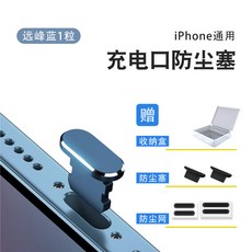 스마트폰충전구먼지방지