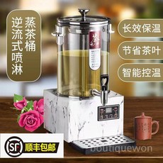 전자동 차탕기 대용량 회사 차 기계, 30L업그레이드-대리석베이스