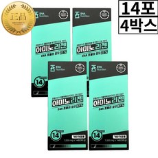 아미노리젠 아미노산 글리신 글루타민 라이신 분말 스틱 14포 4박스 헬시글로벌