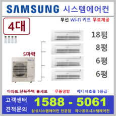 시스템에어컨실내기