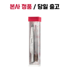 베네피트브러쉬