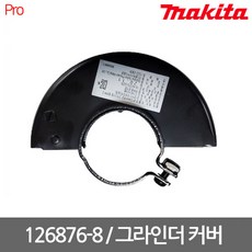마끼다 / 4인치 그라인더 커버 / DGA402 GA4030 GA4031