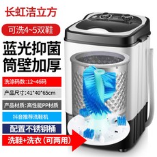 신발세척기계