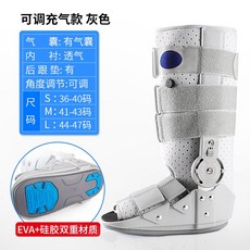 아킬레스건보조기