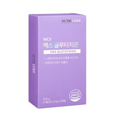 뉴트리코어맥스글루타치온