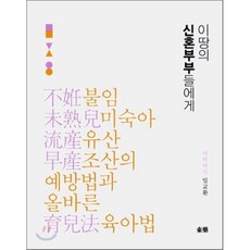 이른둥이책