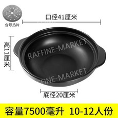 일본 돌솥 이중뚜껑 누릉지 거친 찌개 솥밥 반유광 고온, Q. 7500ml(11인용), 1개