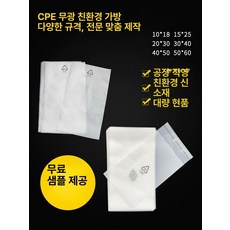 핸드폰 배터리 비닐 포장 아리움 18W 1구 아리움, 플랫 포켓, 양면 10 실크 블랭크, 스크럽백 7x12 cm 100 개