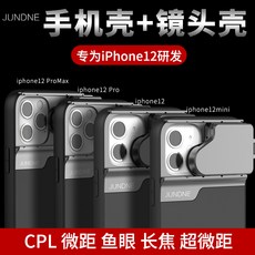 휴대폰초근접접사렌즈