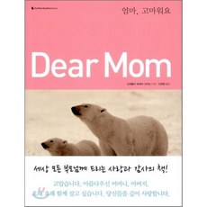 바다출판사엄마고마워요