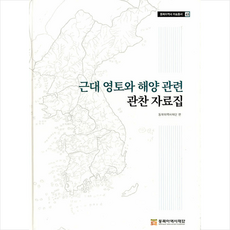 해양관련도서