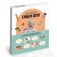 슬기로운밥상생활