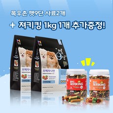 목우촌 [펫 파라다이스]펫9단 포메라니안전용1.8kg x2개 + 벨버드 져키킹 1kg 강아지간식 무료증정 사료