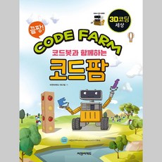 코드론에듀