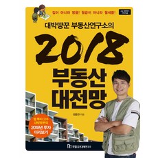 대전부동산지도