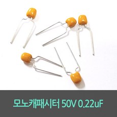 트위터콘덴서50v