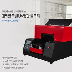 엔씨글로벌
