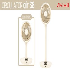 신일써큘레이터s8