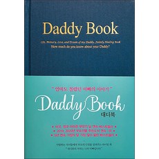 대디북(Daddy book), INNOVER KOREA