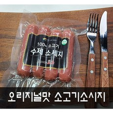 굶지마소 다이어트 소고기 소세지 오리지널맛 1kg 호주산소고기 아이들 간식 캠핑음식, 굶지마소 오리지널맛 소시지 1kg 호주산소고기