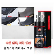 더클래스가죽코팅