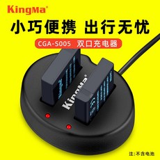 KINGMA S005E 배터리충전기 리코RICOH GR GR2 DB-65 파나소닉 카메라 LX2 LX3 FX8 FX9 DMC-, 상세내용참조