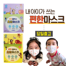 아가전용 초소형 아기가찾는찰떡마스크 개별포장20매 MB필터 새부리형 찰떡오리마스크 영유아, 1 찰떡 목걸이마스크(5매) XS -지퍼백
