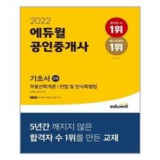 부동산기초책