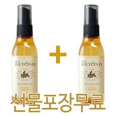 비욘드리바이탈바디미스트
