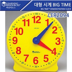 러닝리소스대형시계