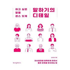 유니오니아시아 말하기의 디테일