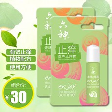 레이첼마켓 보틀 육신 비눗방울 가려움증 방지 9ML2 포장 느릿느릿 하다 시원한 액체 속 가려움 멈추 풀다 모기 해충 물다, 9mlx2 보틀