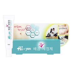 배꼽때제거제