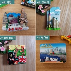 오악사카 냉장고자석 일본 오사카 후쿠오카 태국 마그넷 마그네틱 기념품 나라 필리핀, B47. 대만 아리산