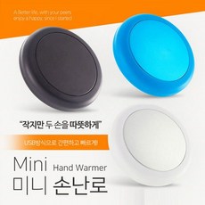체스 미니 위너 USB충전식 손난로
