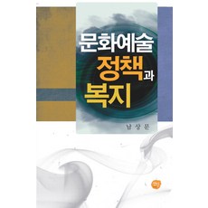 예술정책