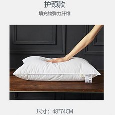 호텔 베개 힐튼 코튼 필로우 코 성급 전용 싱글 경추, 한 쌍의 목 보호대