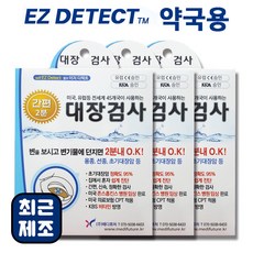 대장검사키트 3매 초기 대장암진단 이지디텍트 분변잠혈검사 약국용 셀프 자가 검진 테스트