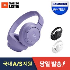 삼성공식파트너 JBL T720BT 무선 블루투스 오버이어 헤드셋 Pure Bass 사운드 고속충전 블루투스5.3 Voice Aware 핸즈프리 다중연결 Multi-Point 지원