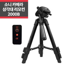 소니미러리스리모컨