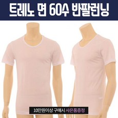 [현대백화점][비너스]착한가격 실켓처리한 순면 60수 남자반팔런닝 남자이너티셔츠 베이직한 남성반팔런닝