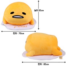 구데타마 라잉 특대 85cm 봉제인형
