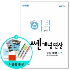 개념연산
