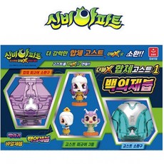 신비아파트고스트볼